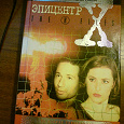 Отдается в дар 2 Книги «Секретные материалы»(«X-Files»)