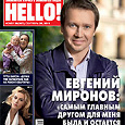 Отдается в дар Журнал HeLLO