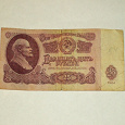 Отдается в дар Купюра 25 рублей 1961г.