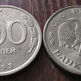 Отдается в дар Монеты 100 рублей