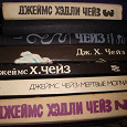 Отдается в дар книги автор" джеймс х.чейз"