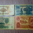 Отдается в дар 1, 3, 5 и 10 рублей СССР образца 1961 года