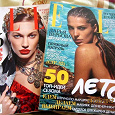 Отдается в дар Гламурное чтиво мини-формата
