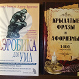 Отдается в дар Книги для ума