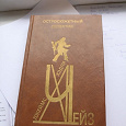 Отдается в дар Джеймс Хедли Чейз