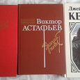 Отдается в дар Классика 3 книги