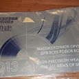 Отдается в дар Календарь 2013