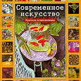 Отдается в дар Книги (поклонникам группы «Пилот» и современного искусства)