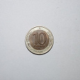 Отдается в дар Монета 10 р 1991 года