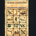 Отдается в дар Закладки из папируса, Египет
