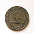 Отдается в дар монета — жетон на метро
