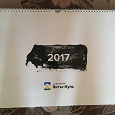 Отдается в дар Календарь перекидной на 2017 г.