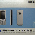 Отдается в дар Телефон Siemens C75