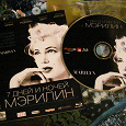 Отдается в дар Диск blu-ray с фильмом «Мэрилин Монро»