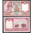 Отдается в дар банкнота Непала