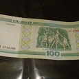 Отдается в дар 100 рублей Республики Беларусь