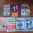 Отдается в дар Книги — много :)