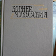 Отдается в дар Корней Чуковский 2 тома