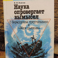 Отдается в дар Книга-человек и окружающая среда