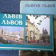 Отдается в дар В коллекцию 2 набора открыток Львов.
