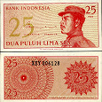 Отдается в дар Купюра Индонезии.25 сен 1964 года