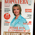 Отдается в дар Желающим похудеть