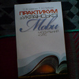 Отдается в дар Практикум з української мови (модульний курс)
