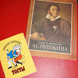 Отдается в дар книжки