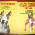 Отдается в дар Книги про собак