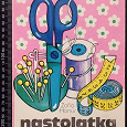 Отдается в дар книга по шитью и кройке Варшава на польском 1984