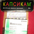 Отдается в дар Аптечка
