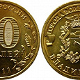 Отдается в дар Монеты юбилейные 2011