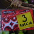 Отдается в дар Интернет-карта