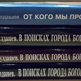 Отдается в дар Книги Э. Мулдашева