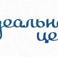 Отдается в дар Инвайт в клуб IdealPrice.Ru