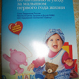 Отдается в дар Книжка для мамы