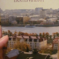 Отдается в дар набор открыток «Екатеринбург. Литературный квартал»