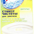 Отдается в дар Два стикера Туалетного утёнка