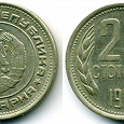 Отдается в дар монета Болгории 20 стотинок 1974 года
