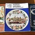 Отдается в дар Книга. Каталог «Русская керамика XVIII- начала XIX века в собрании Загорского государственного историко-художественного музея заповдника»