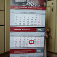 Отдается в дар Календарь настенный на 2013г.