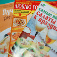 Отдается в дар журналы кулинарные.