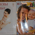 Отдается в дар Журналы и буклеты для будущих мам