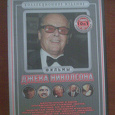 Отдается в дар DVD-диск с 10 фильмами Д.Николсона