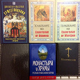 Отдается в дар Православная литература
