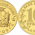 Отдается в дар Две монеты ГВС (10 рублей)