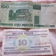 Отдается в дар 10 и 100 рублеу
