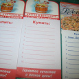 Отдается в дар Блокнотики на магните (на холодильник)