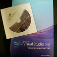 Отдается в дар Visual Studio 2010 Ultimate