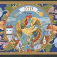 Отдается в дар календарик на 2017 год банка ВТБ24